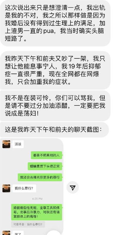 #吃瓜 #加州大学 女博士孕期 #出轨 羊水破裂流产后续：女博士见到网络上都是批评她的言语，继续投稿给学校墙爆料情夫和前夫