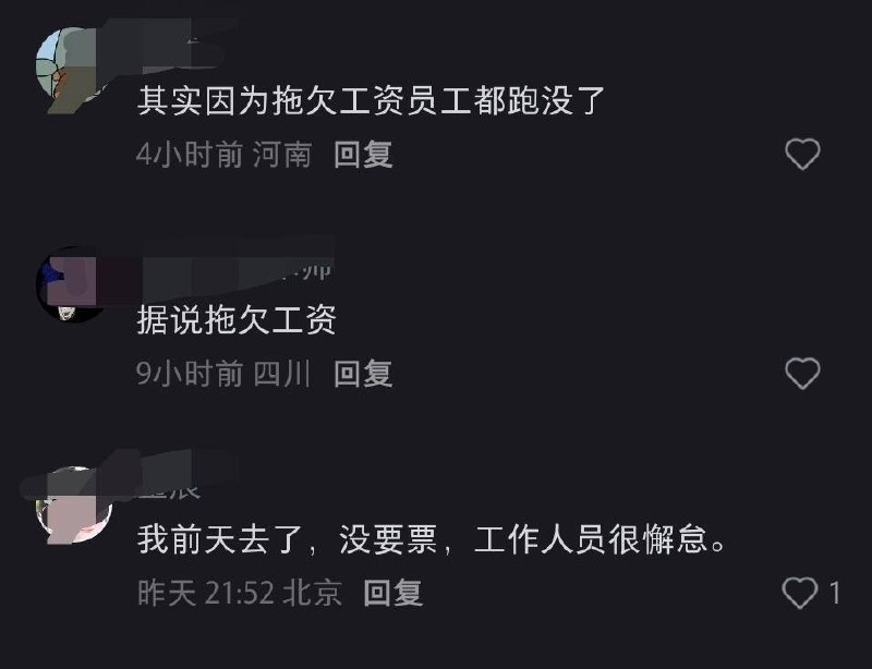 曹操高陵博物馆欠薪，员工跑没了门票免了？好惊人的新闻，上个月才去了，馆里观众确实少得可怜，但也不至于拖欠工资吧