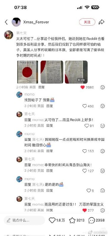 集美翻车了！一个女留学生大概本意是炫耀自己找了一个欧洲老贵族的后代