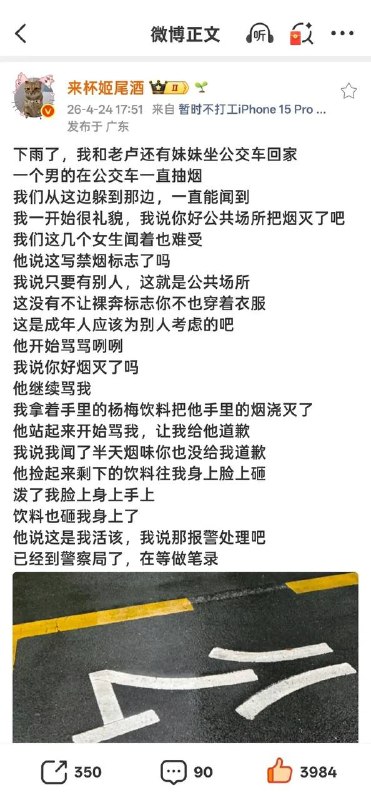 还敢在公共场合禁止吸烟吗感谢家人们投稿！还敢在公共场合禁止吸烟吗感谢家人们投稿！