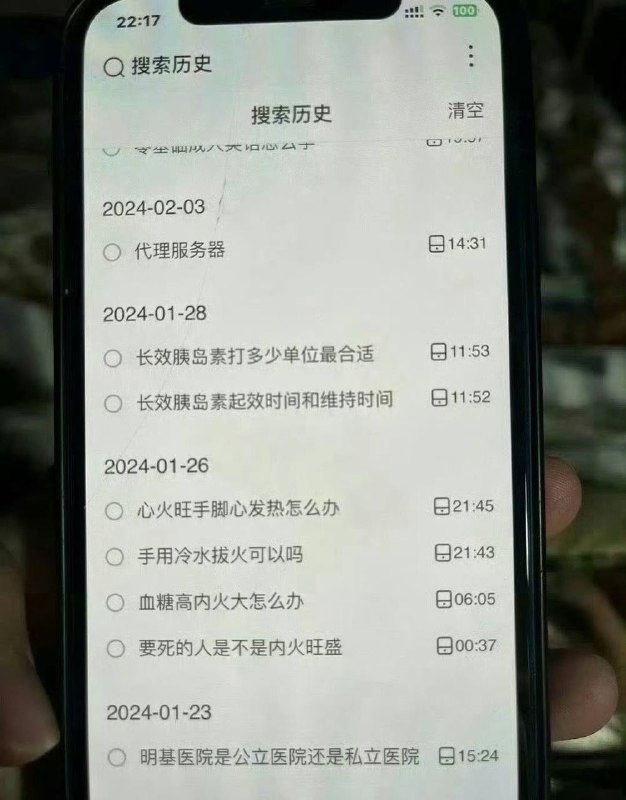网友 分享 爸爸 去世 前的 搜索 记录 珍惜眼前人吧 （我来电报就看你发这些东西的 ？😢 ）感谢家人们投稿！网友 分享 爸爸 去世 前的 搜索 记录 珍惜眼前人吧 （我来电报就看你发这些东西的 ？😢 ）感谢家人们投稿！