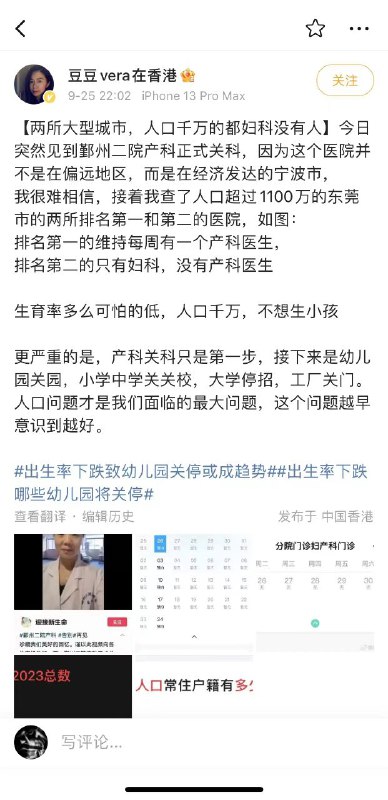 在光荣正确下，妇产科都要消失了，产科医生也要转行了#中共国感谢来自某频道的投稿！