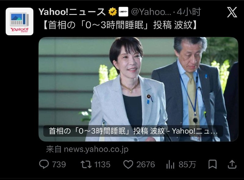 日本首相通常每晚睡眠时间为零到三个小时