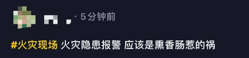 12.22 重庆 九龙坡 石桥铺 #居民楼 #火灾网传熏腊肉惹的祸🥩感谢家人们投稿！12.22 重庆 九龙坡 石桥铺 #居民楼 #火灾网传熏腊肉惹的祸🥩感谢家人们投稿！
