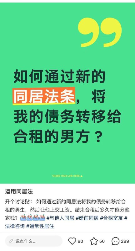 合理 运用 同居法 同居集美 快点学起来 ！小红书 的 婊子 们开始了感谢家人们投稿！合理 运用 同居法 同居集美 快点学起来 ！小红书 的 婊子 们开始了感谢家人们投稿！