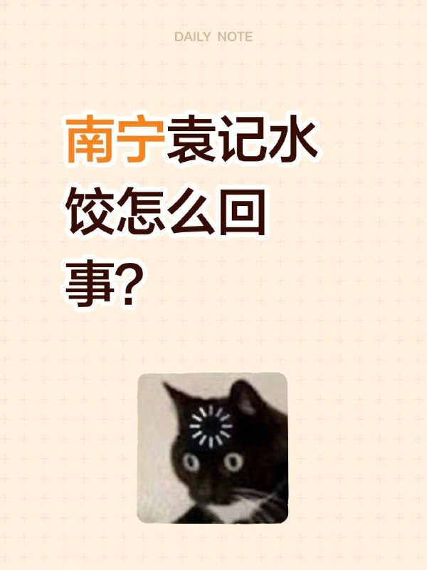 【广西南宁袁记云饺女子裸体跳楼身亡！】南宁袁记云饺楼上，一女子疑因捉奸在床或赌球巨亏，裸体坠楼身亡！现场多人围观，场面极度混乱