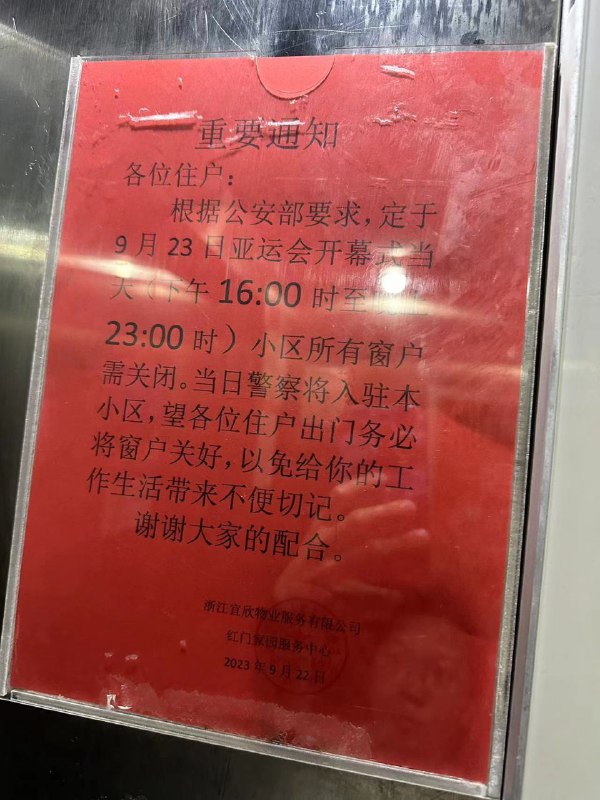 杭州人民享受到了西安人民一样的待遇#中共国感谢来自某频道的投稿！