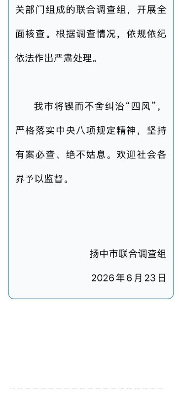 江苏镇江一执法人员开公车收礼被监控拍下，举报人向12345反映后竟接到对方哥哥电话，让其做伪证