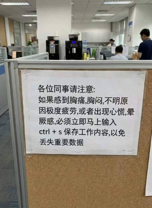 生命无所谓 数据不能丢 感谢家人们投稿！