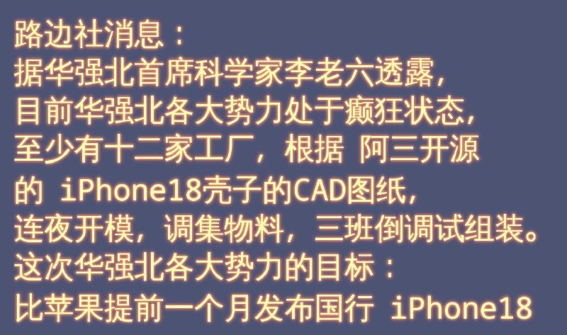 华强北全体起立：感谢印度阿三无私「开源」iPhone18核心数据！果粉和科技圈全被印度老哥的骚操作给震碎三观了！看一眼流出的媒体报道，这绝对是全球3C制造史上最离谱、最降智的史诗级安全事故