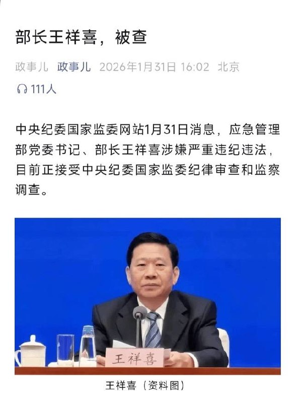 持续关注？哎呀😅部长你怎么了？剧本都不敢这么写，但中共治下的现实往往比上演戏剧更奇葩更精彩：昨日座上宾，今日阶下囚