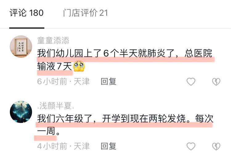 中共國的幼兒園小學幾歲的孩子😷上兩天學就得住院😷上五天學就得來兩次醫院😷上六天學就肺炎😷上一星期學就得歇半個月😷上不到一個月學去了五次醫院😷一髮燒就要一星期😷一輸液也要一星期❗️這麼折騰下去還能活的了多久呀❗️#疫苗災難⚠️  #中共病毒 #中共不滅 #災難不止t.me/NFSCHimalayaNews感谢来自某频道的投稿！中共國的幼兒園小學幾歲的孩子😷上兩天學就得住院😷上五天學就得來兩次醫院😷上六天學就肺炎😷上一星期學就得歇半個月😷上不到一個月學去了五次醫院😷一髮燒就要一星期😷一輸液也要一星期❗️這麼折騰下去還能活的了多久呀❗️#疫苗災難⚠️  #中共病毒 #中共不滅 #災難不止t.me/NFSCHimalayaNews感谢来自某频道的投稿！