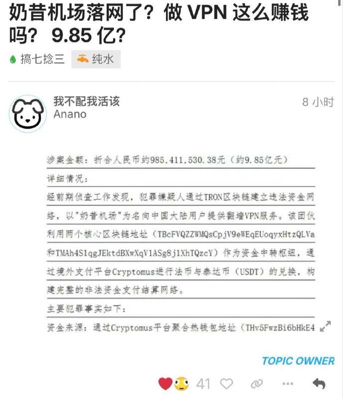 还敢翻墙吗？感谢家人们投稿！