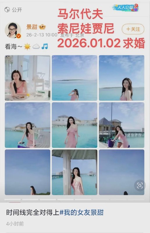 开眼了，这就是孙哥给景甜定的蒙太奇酒店， 孙哥磨指甲旧址100万美元定了一个月，一层楼就住一个人，只住了八天，另外22天就空着景甜发的全是证据，不过女方应该没想到这个男的会为了3000万而起诉他地点 穿着 姿态 都刚好对上了文章里在瑰丽酒店第一次见面的场景还有 特纳里费 → 马尔代夫感谢家人们投稿！开眼了，这就是孙哥给景甜定的蒙太奇酒店， 孙哥磨指甲旧址100万美元定了一个月，一层楼就住一个人，只住了八天，另外22天就空着景甜发的全是证据，不过女方应该没想到这个男的会为了3000万而起诉他地点 穿着 姿态 都刚好对上了文章里在瑰丽酒店第一次见面的场景还有 特纳里费 → 马尔代夫感谢家人们投稿！