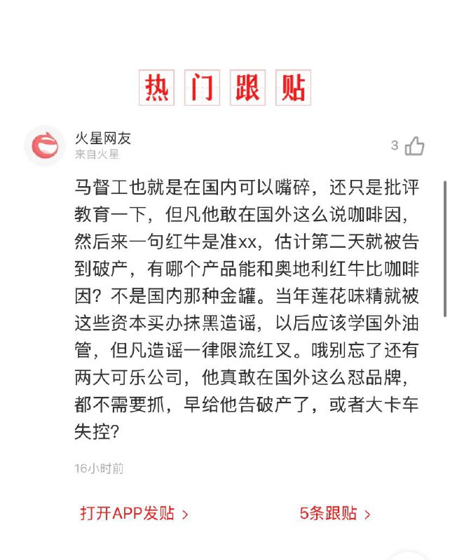 网易：因造谣霸王茶姬涉毒“马督工”疑似被捕上海市公安局公布深入推进“涉企网络谣言”打击整治的部分典型案例，典型案例中包含造谣霸王茶姬“涉毒”案件