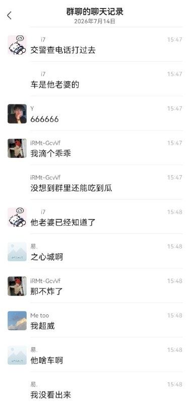 天塌了，开着老婆的车去接情人，结果车门一开，把旁边车辆刮蹭了