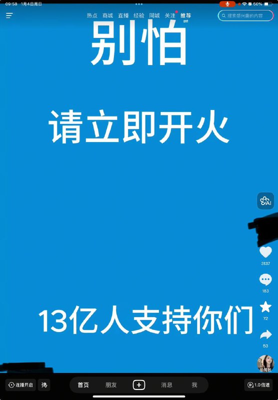👍👏💪感谢家人们投稿！