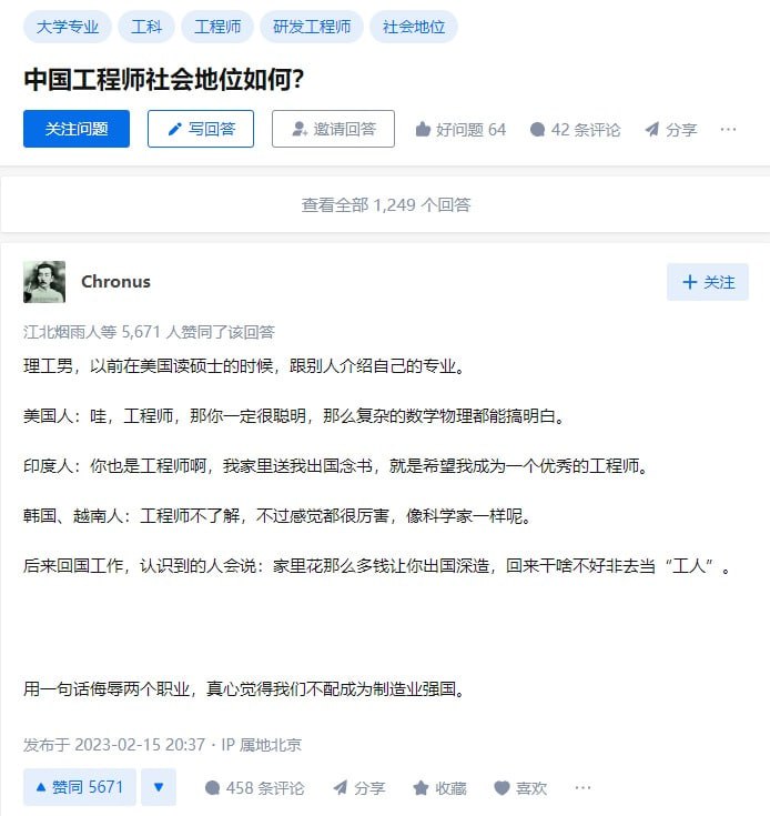 中国 #工程师 #社会地位 如何？相关阅读：#中建四局 ：这是 #梁冰 2020年的一串 #工作数据#粉蛆 ：你全家都是下贱的 #工人 ！ 😤感谢 Gawr Gura 投稿！中国 #工程师 #社会地位 如何？相关阅读：#中建四局 ：这是 #梁冰 2020年的一串 #工作数据#粉蛆 ：你全家都是下贱的 #工人 ！ 😤感谢 Gawr Gura 投稿！