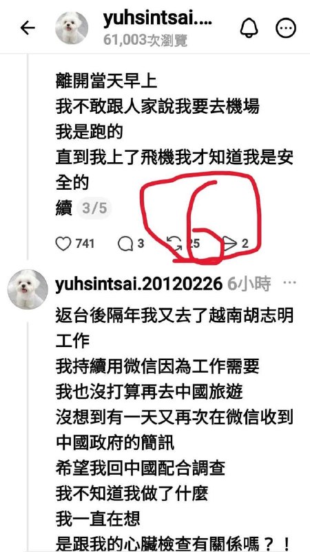 台友大陆历险记：昨天脆上最恐怖的鬼故事，一个去中国工作的深蓝台湾人，竟然因为疑似器官被配对到而被中共威胁不能回台湾，后来逃回台湾来，还是一直被中共传讯息骚扰要回中国配合调查