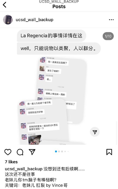 #吃瓜🍉 #加州大学 加州女博士情夫Vince顶风作案 将一位一直在群里帮他辩护的学妹 Sophia 刘思雨玩脱肛 凌晨送去急诊室