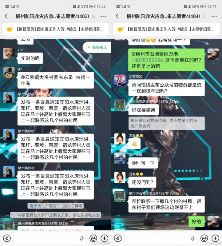 广西横州第二波洪水7月8日下午1时30分左右，广西横州启动望天堂水库二级预警，对水库下游的各村村民发布紧急全员撤离指令