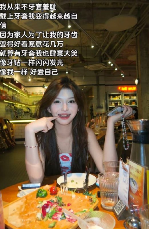 高校里戴牙套的女生，其实藏着不少加分项网上流传一个有趣的恋爱小观察：如果在学校里遇到戴牙套的女生，感觉合适的话，不妨认真对待