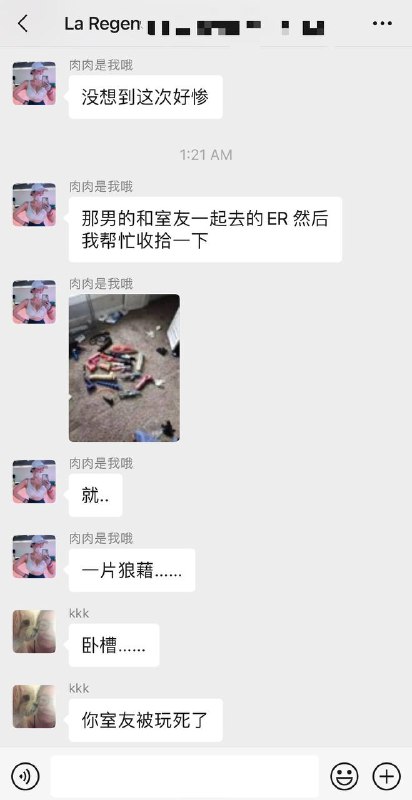 #吃瓜🍉 #加州大学 加州女博士情夫Vince顶风作案 将一位一直在群里帮他辩护的学妹 Sophia 刘思雨玩脱肛 凌晨送去急诊室