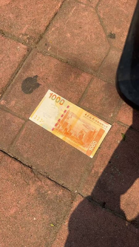 网传，今早汕头星湖城有人撒港币咯，听说有200万港币现金，路过的捡到不少感谢家人们投稿！网传，今早汕头星湖城有人撒港币咯，听说有200万港币现金，路过的捡到不少感谢家人们投稿！