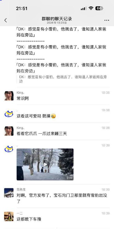 可可托海 雪豹 伤人 官方通报：感谢家人们投稿！可可托海 雪豹 伤人 官方通报：感谢家人们投稿！