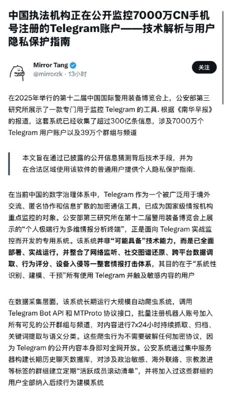 还翻墙上电报吗？老大哥在找你！感谢家人们投稿！还翻墙上电报吗？老大哥在找你！感谢家人们投稿！