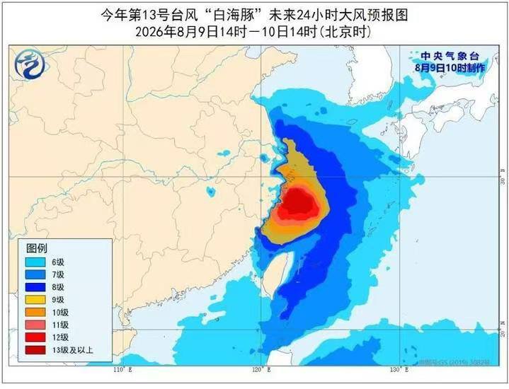 8月9日，受今年第13号台风“白海豚”影响，中央气象台发布台风红色预警