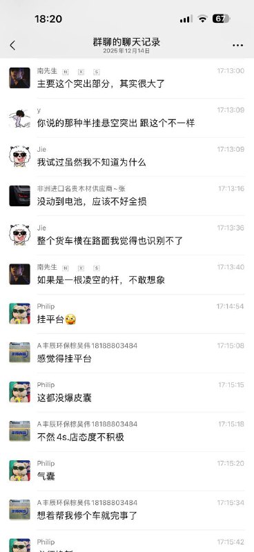 智驾 这样干上去能不能要赔偿的 ？ #聊天记录 自己开车不小心 🤣 辅助 功能能依赖吗 ？ #新能源感谢家人们投稿！智驾 这样干上去能不能要赔偿的 ？ #聊天记录 自己开车不小心 🤣 辅助 功能能依赖吗 ？ #新能源感谢家人们投稿！