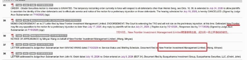 富途、老虎“百人内幕交易案”出现首批实名被告，资金线索牵出香港政商人物梁锦松、吴启楠此前美国做市商Susquehanna起诉100名匿名交易者，指控他们在中国监管部门公布针对富途、老虎证券的行动前，提前大量买入两家公司短期看跌期权，以约1200万美元成本获利超过1亿美元