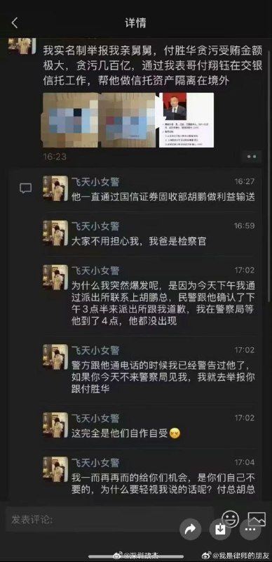 网传进精神病院了，消息靠谱吗感谢家人们投稿！网传进精神病院了，消息靠谱吗感谢家人们投稿！