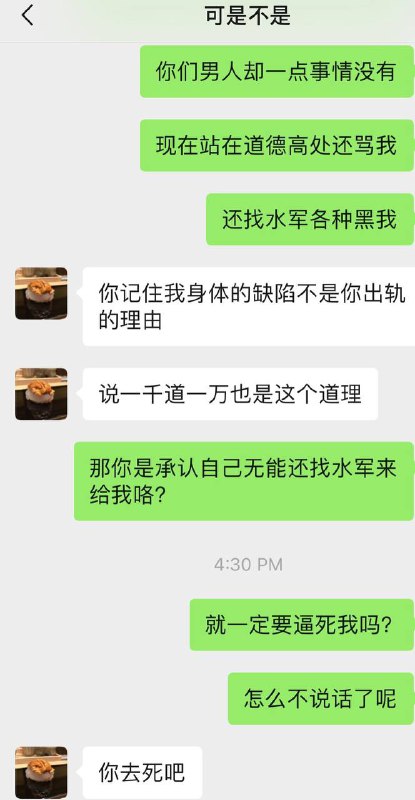 #吃瓜 #加州大学 女博士孕期 #出轨 羊水破裂流产后续：女博士见到网络上都是批评她的言语，继续投稿给学校墙爆料情夫和前夫