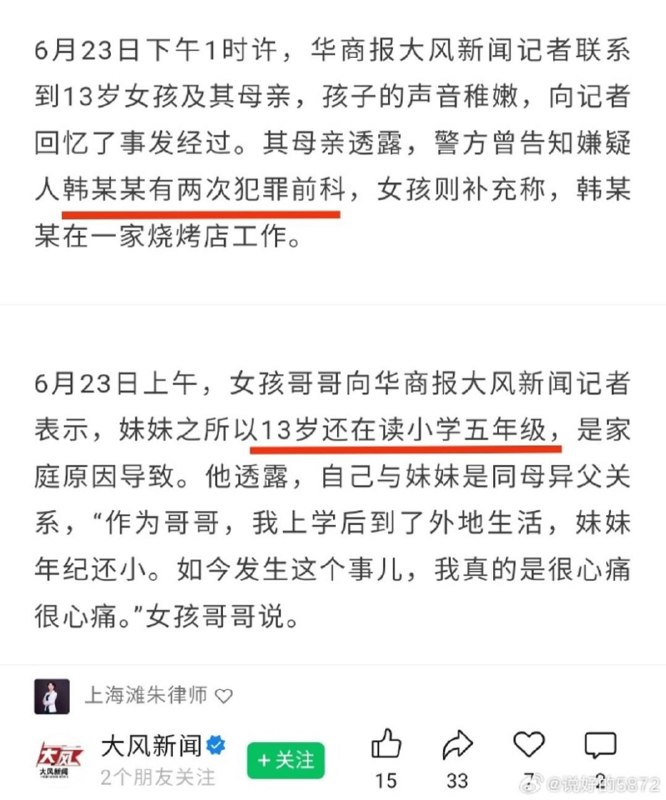 山西运城盐湖区“13岁女孩称遭男子强奸，警方不予立案”事件后续：家属出具的运城市妇幼保健院儿童医院影像诊断报告显示，女孩骨龄诊断意见为“符合13岁骨龄表现”