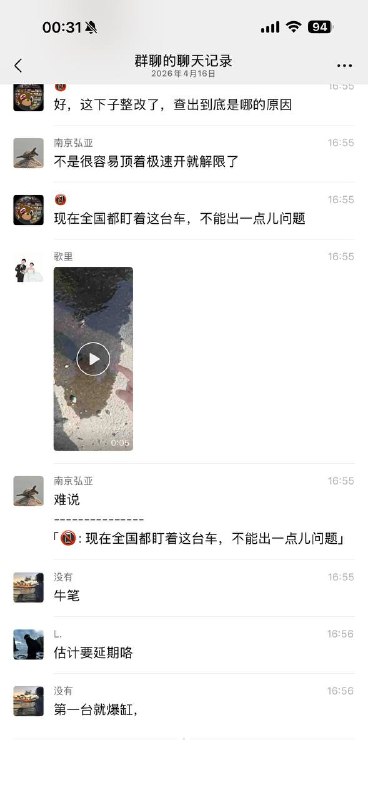 张雪 机车 820 曝光 看看怎么个事 ？ #聊天记录 张雪机车感谢家人们投稿！张雪 机车 820 曝光 看看怎么个事 ？ #聊天记录 张雪机车感谢家人们投稿！