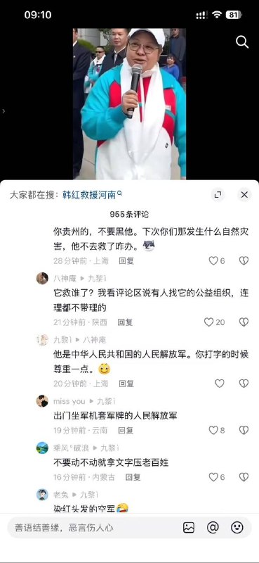 小粉红：不走个面的就不是中国人！感谢家人们投稿！小粉红：不走个面的就不是中国人！感谢家人们投稿！