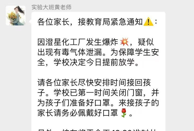 无锡 江阴 出大事了 #化工厂 磷 #爆炸 #补充感谢来自某频道的投稿！无锡 江阴 出大事了 #化工厂 磷 #爆炸 #补充感谢来自某频道的投稿！