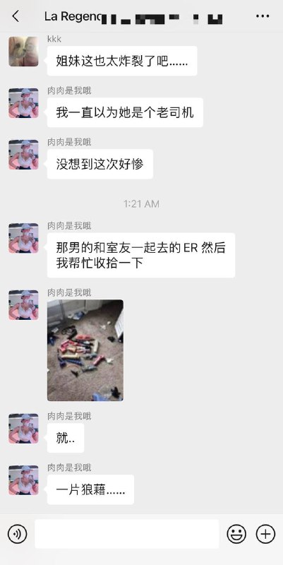 #吃瓜🍉 #加州大学 加州女博士情夫Vince顶风作案 将一位一直在群里帮他辩护的学妹 Sophia 刘思雨玩脱肛 凌晨送去急诊室