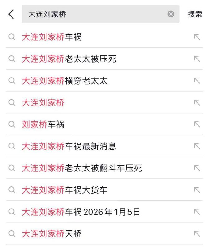 大连 刘家桥 #车祸 的🍉老太太横穿马路被 #碾压#血腥 渣土车感谢家人们投稿！大连 刘家桥 #车祸 的🍉老太太横穿马路被 #碾压#血腥 渣土车感谢家人们投稿！