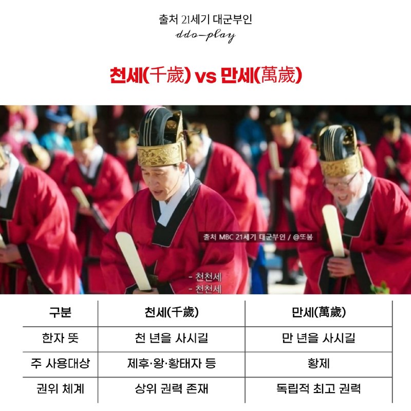 爆火韩剧《21世纪大君夫人》遭批“亲中丧权辱国”，女主落泪鞠躬道歉，男主手写信灭火IU、边佑锡主演Disney+韩剧《21世纪大君夫人》迎来大结局，虽然创下高观看率，但是也引来争议，因出现类似「中国礼制」的仪式画面，登基时头上冕冠是 9 旒（代表诸侯国）而非 12 旒（代表皇帝），及称臣时高喊「千岁」等安排，变成中国的藩属国，就连茶具、钢笔都是使用中国品牌，让韩国观众气坏了！批评此举形同「矮化国家地位」，且质疑涉及历史扭曲争议，两位主演亲上火线发声明道歉
