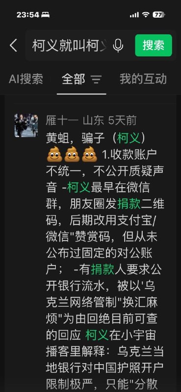 前乌克兰国际军团士兵 台湾人苏东向乌克兰安全局举报揭露中国网红在乌克兰志愿者 柯义涉嫌造假和诈捐感谢家人们投稿！前乌克兰国际军团士兵 台湾人苏东向乌克兰安全局举报揭露中国网红在乌克兰志愿者 柯义涉嫌造假和诈捐感谢家人们投稿！