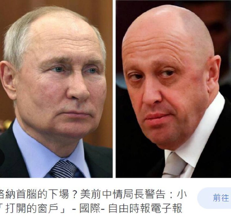 #莫斯科政变 远没有结束普利戈金下落不明