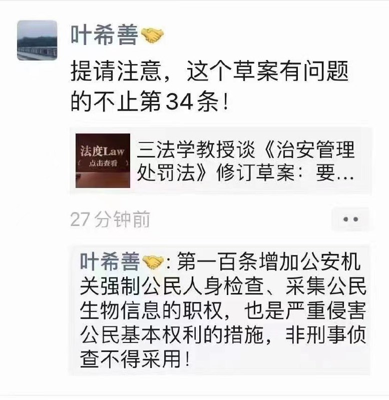 #治安管理处罚法 修订案#中华民族感情入法第19条第2项和第3项，修订前的是且的关系，修订后变成或的关系，也就意味着，不需要取得被侵害人谅解，行为人只要主动消除或减轻违法后果，就可以从轻、减轻或免除处罚了，这无疑增加了有关部门的裁量空间