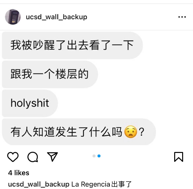 #吃瓜🍉 #加州大学 加州女博士情夫Vince顶风作案 将一位一直在群里帮他辩护的学妹 Sophia 刘思雨玩脱肛 凌晨送去急诊室