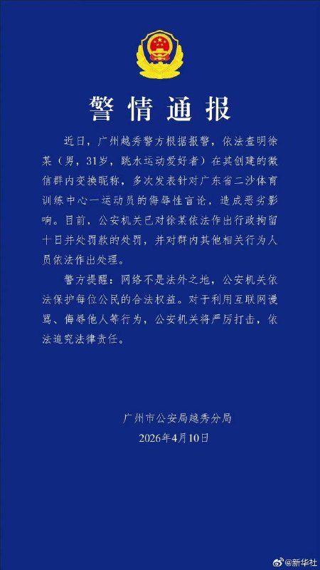 19岁奥运冠军全红婵因体重自然增长遭到长期系统性网络暴力，甚至家人朋友也受牵连