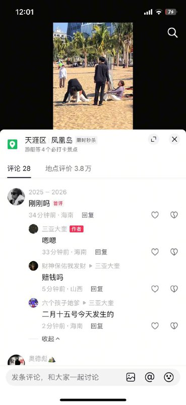 网传 三亚 凤凰岛 桥头摩托艇事故，家属直接崩溃……感谢家人们投稿！网传 三亚 凤凰岛 桥头摩托艇事故，家属直接崩溃……感谢家人们投稿！