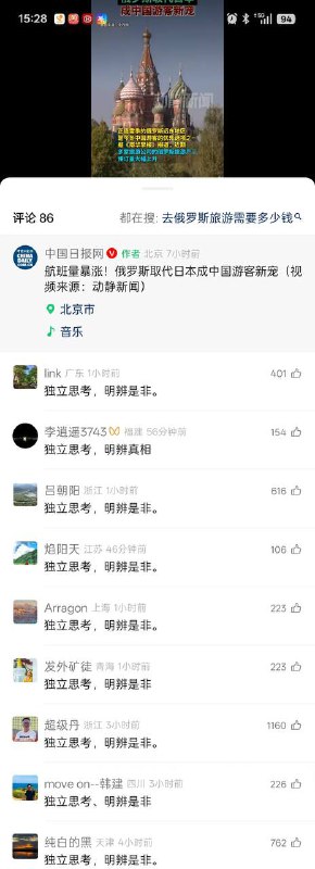 家人们 都去 俄罗斯 旅游 了！#俄罗斯 对中国公民 #免签新华社莫斯科12月1日电（记者李奥）俄罗斯法律信息网1日发布的文件显示，俄总统普京签署关于中国公民临时入境俄罗斯的法令