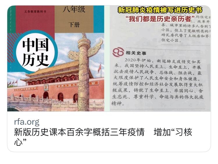 9月1日學生開學，家長們發現今年3月的 #歷史課本 再一次被修改